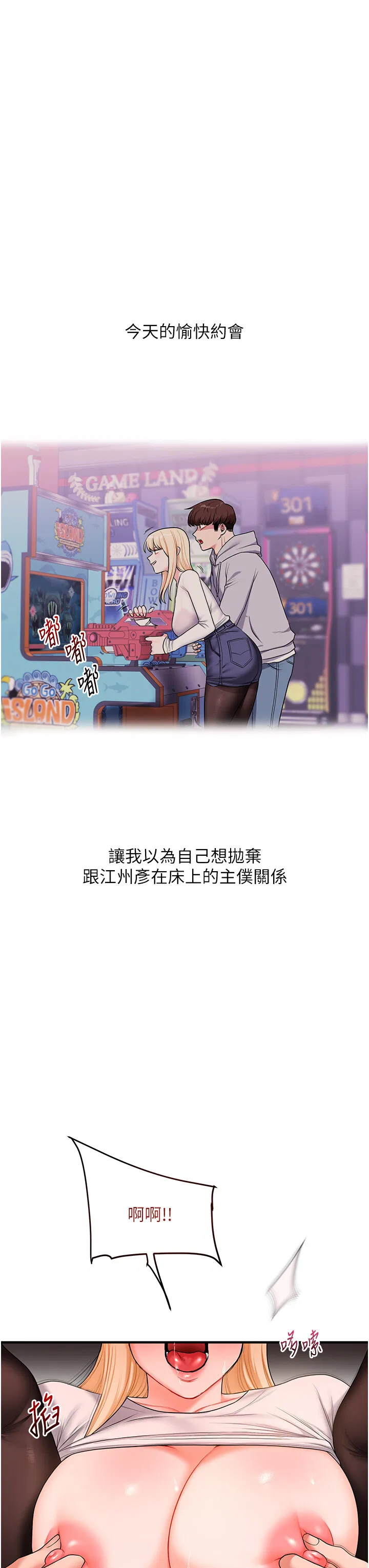 第67話