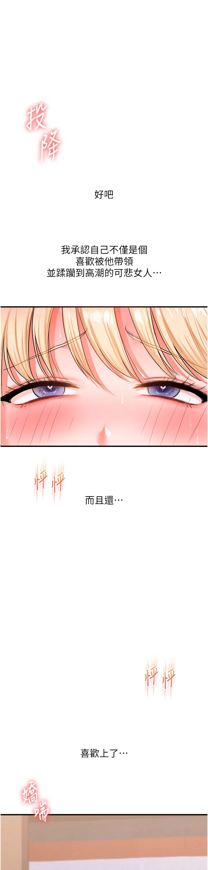 第67話