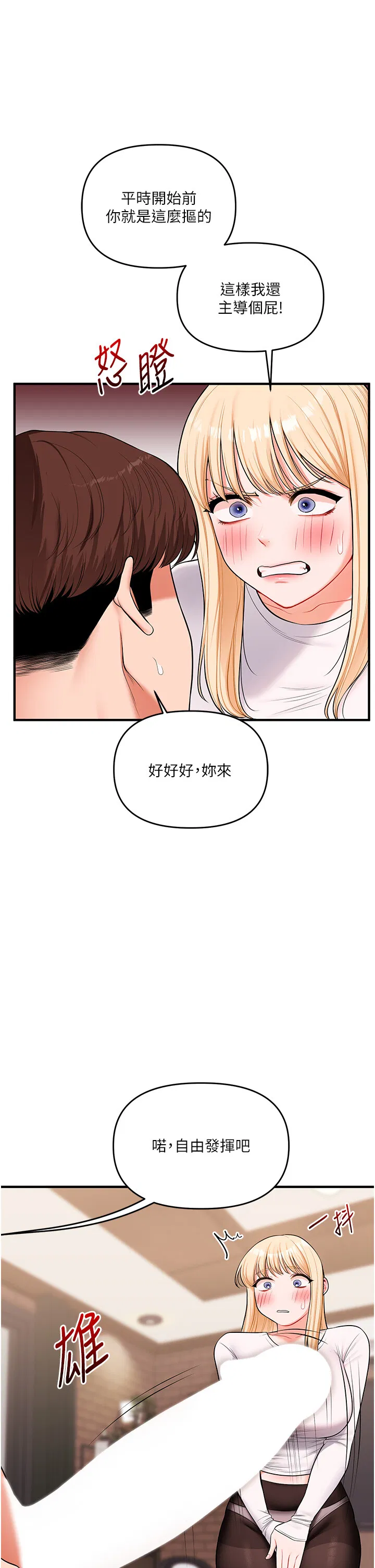 第67話