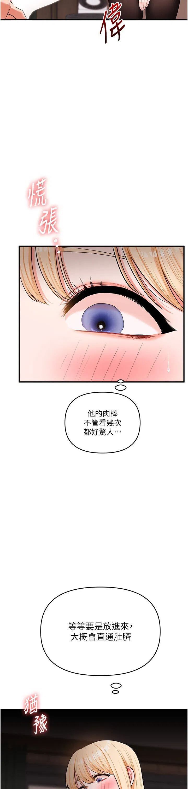第67話