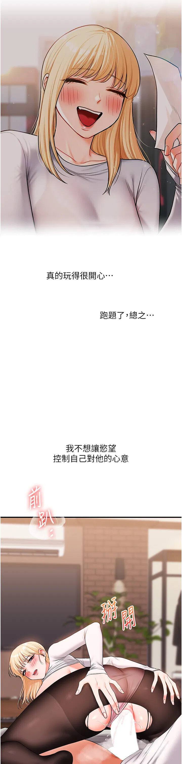 第68話