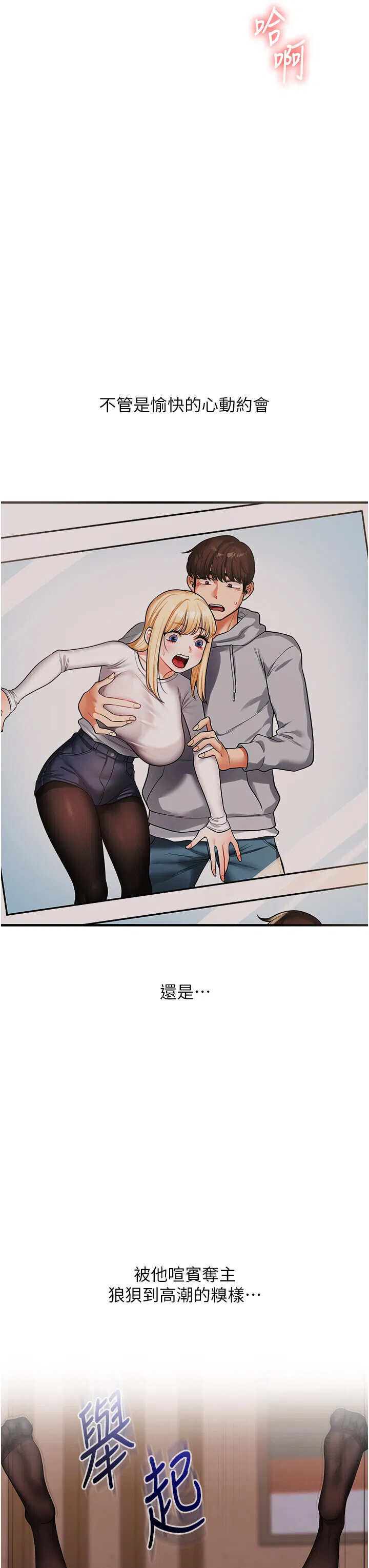 第68話