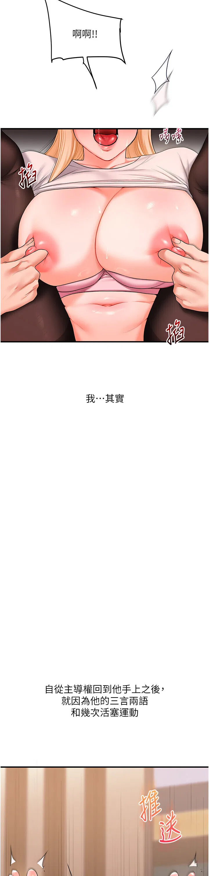 第68話