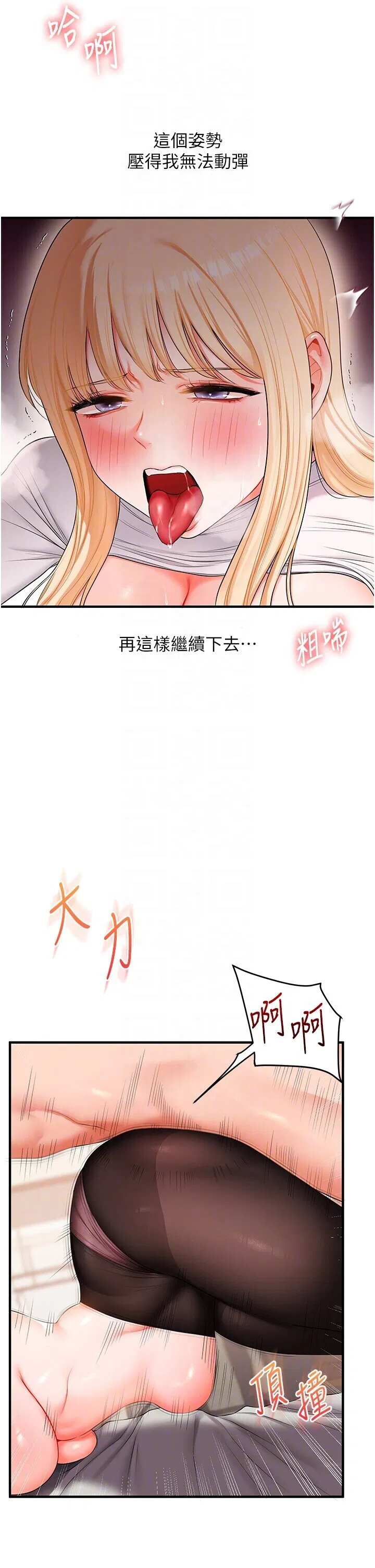 第68話