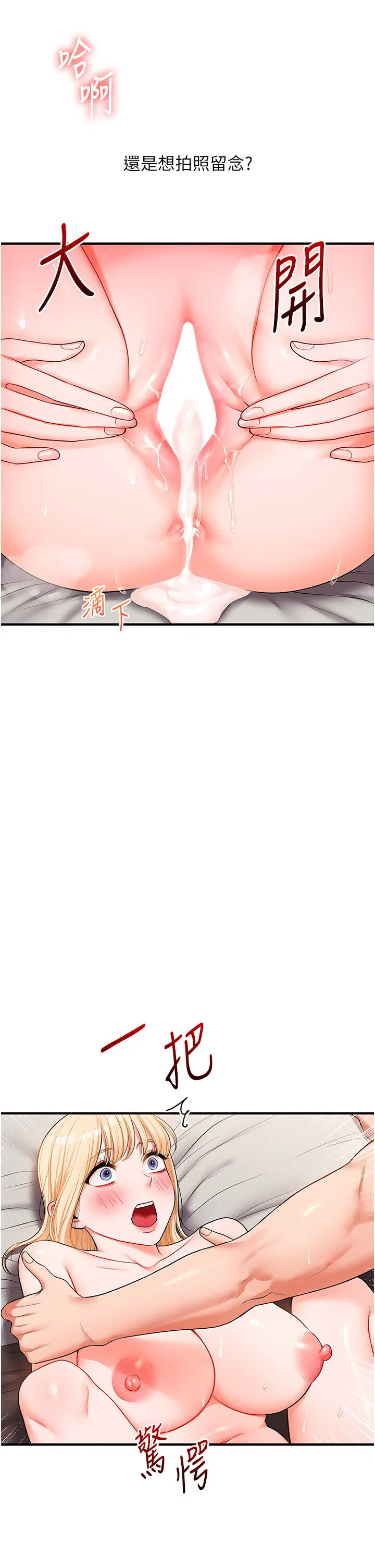 第68話