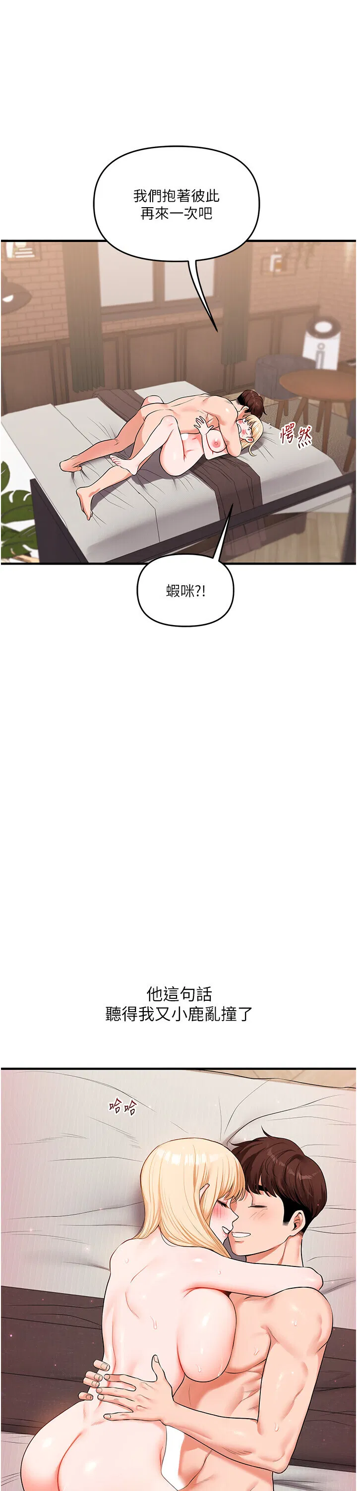 第68話