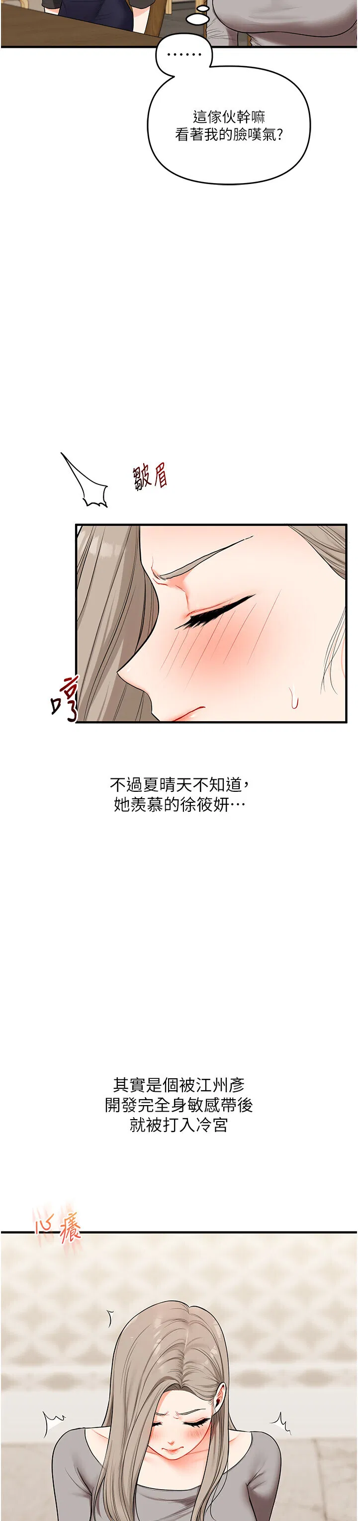 第68話