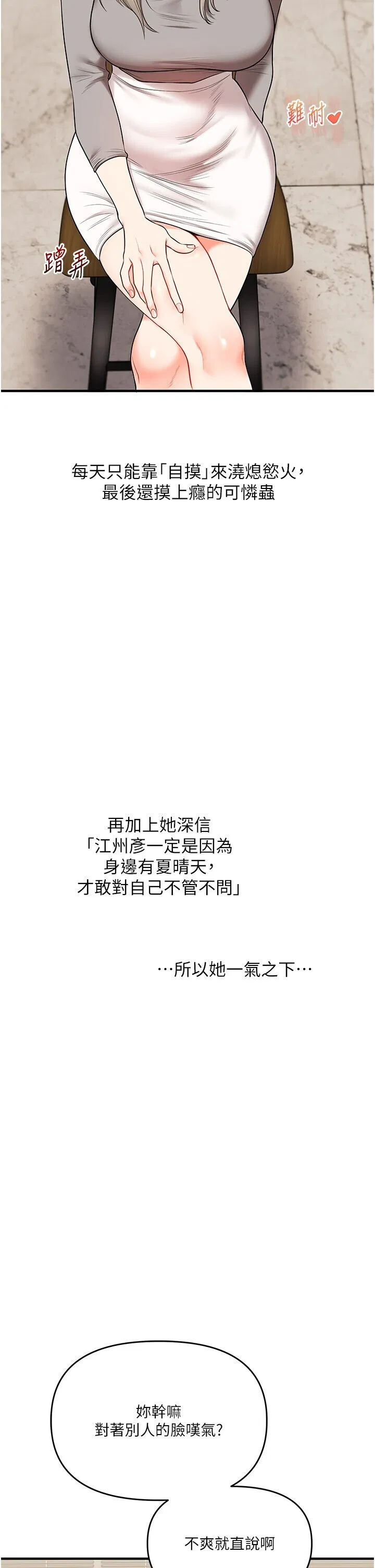 第68話