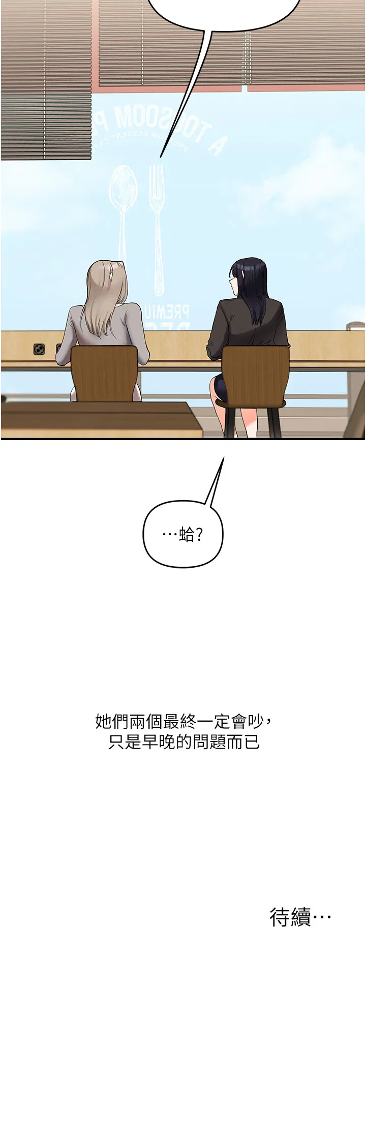 第68話