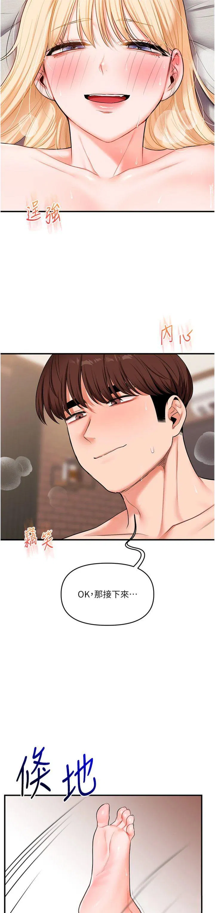 第69話