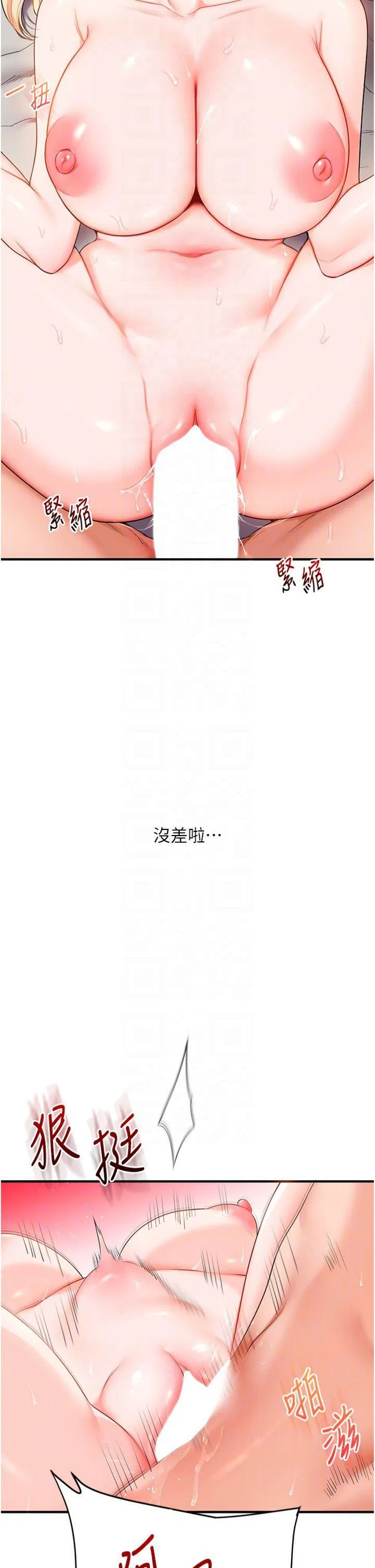 第69話