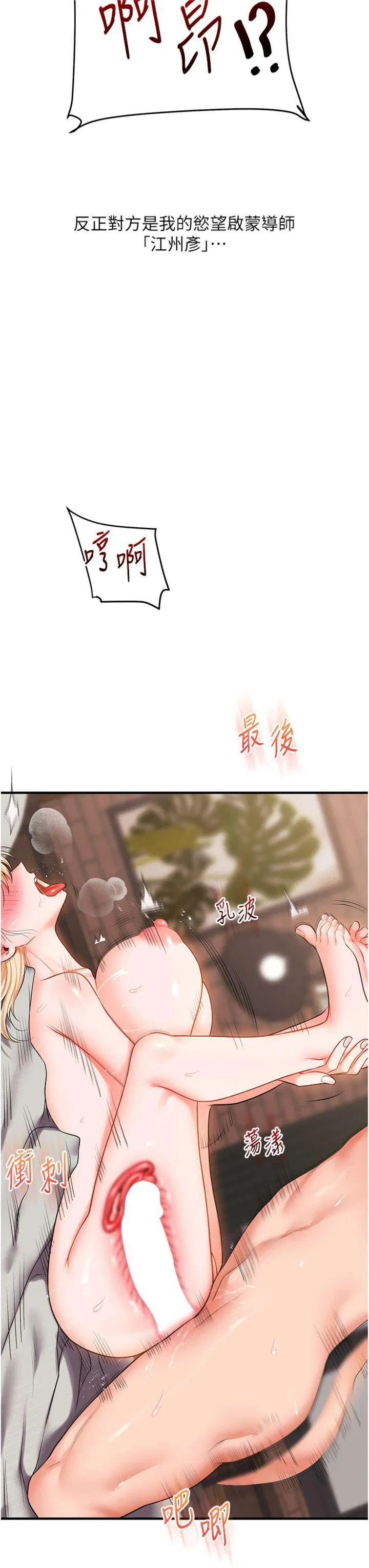 第69話