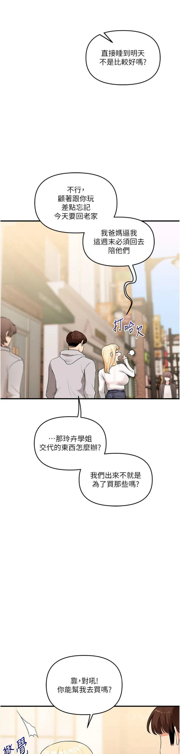第69話