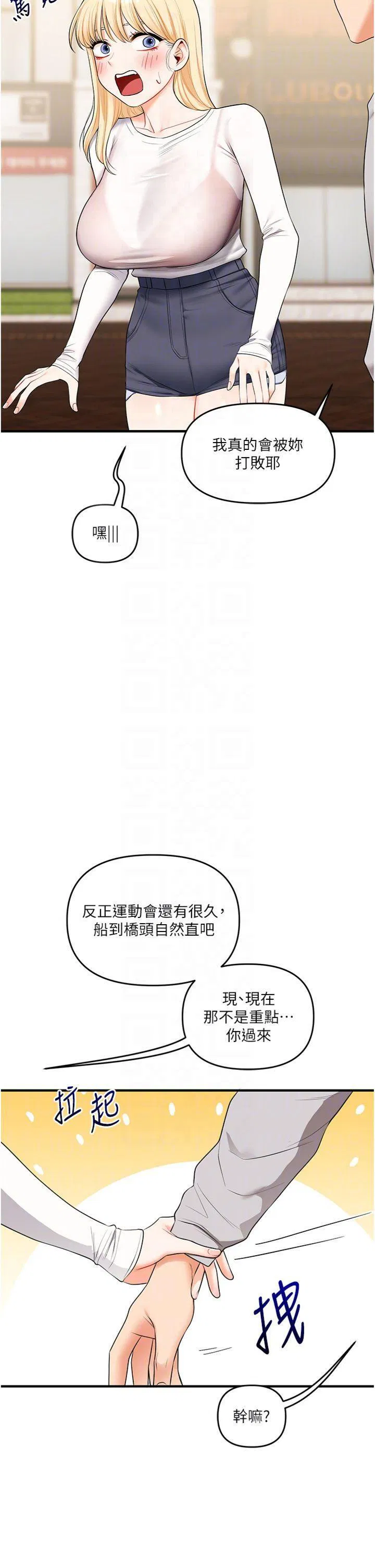 第69話