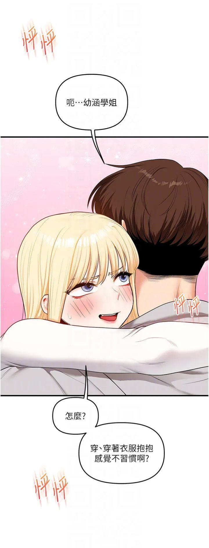 第69話