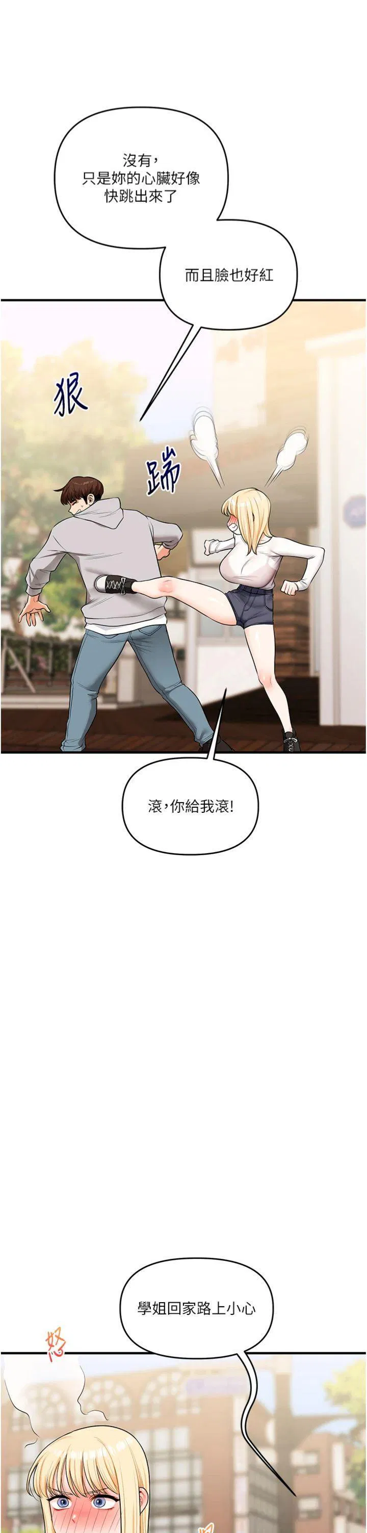 第69話