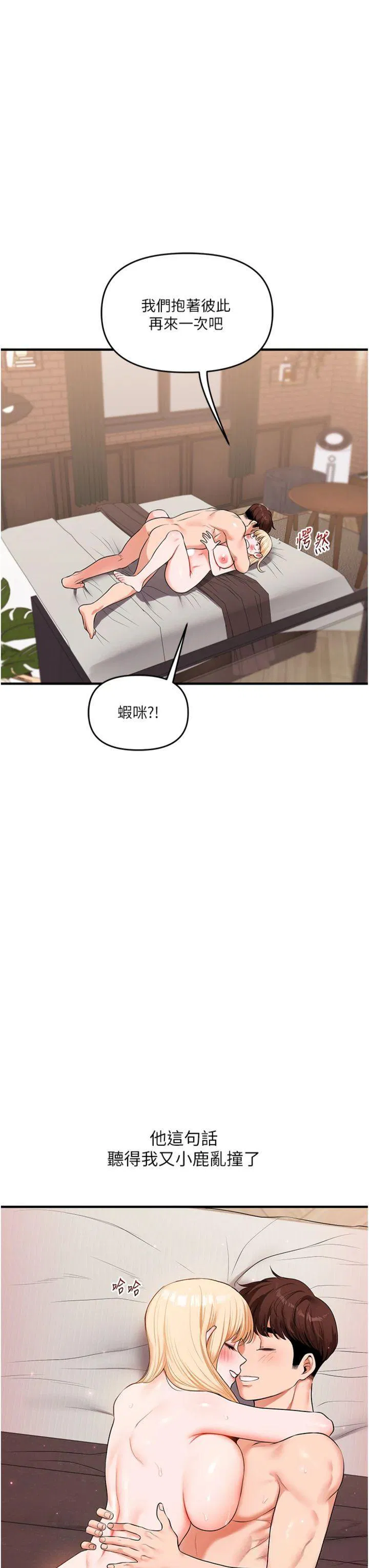 第69話