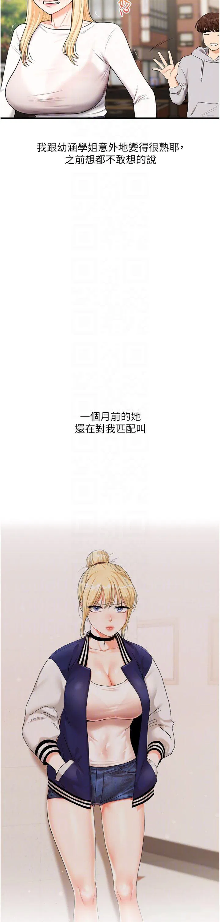 第69話