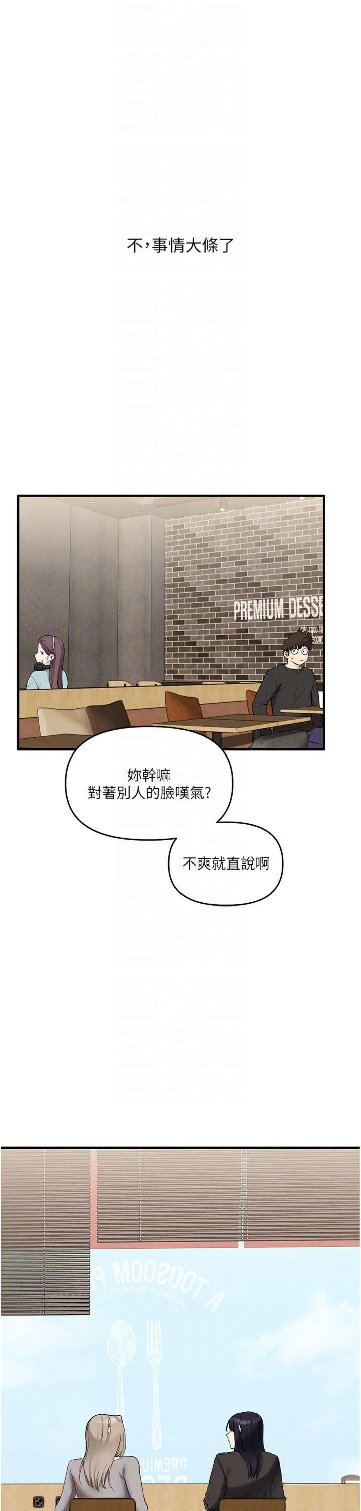 第69話