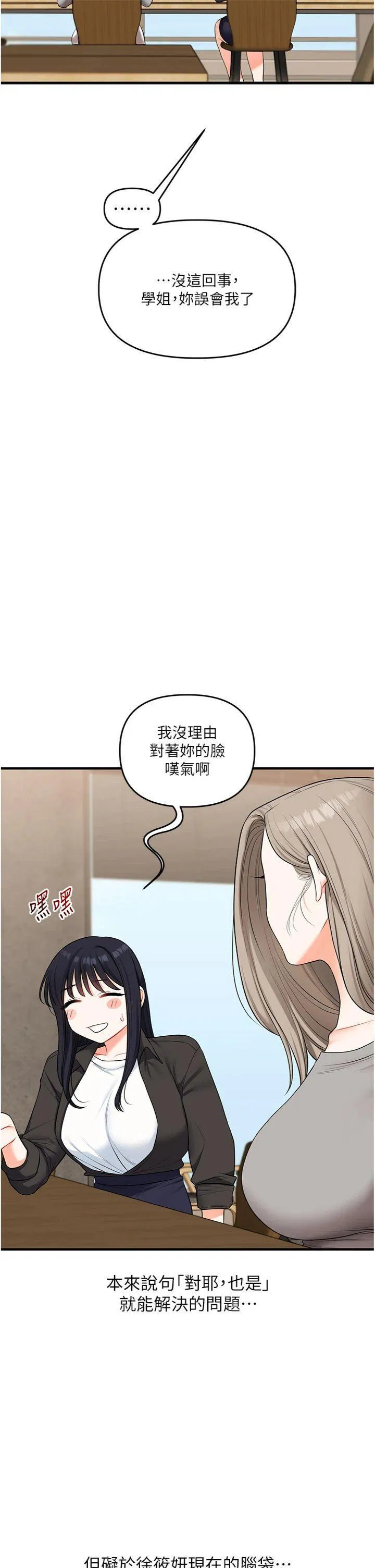 第69話