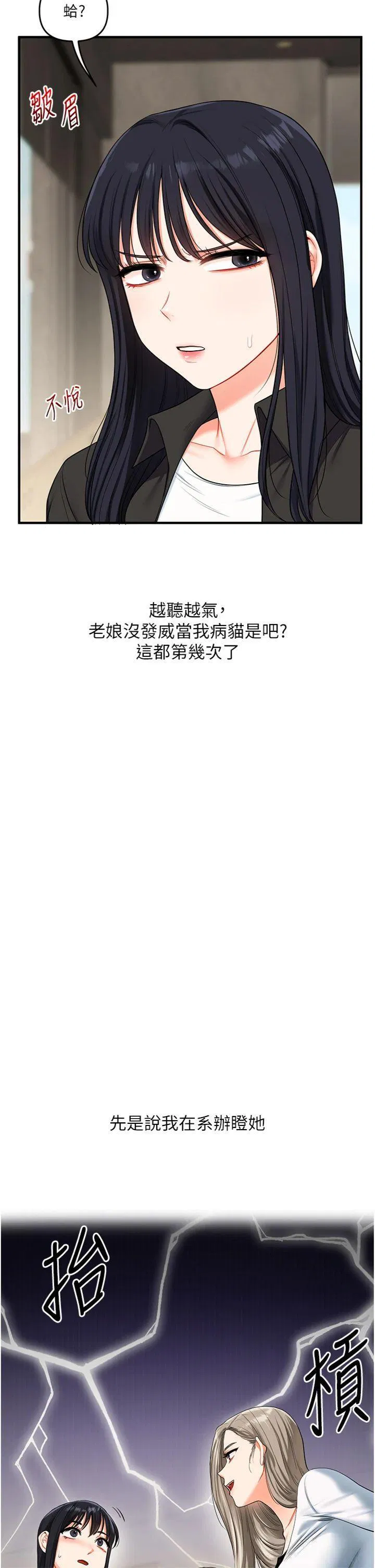 第69話
