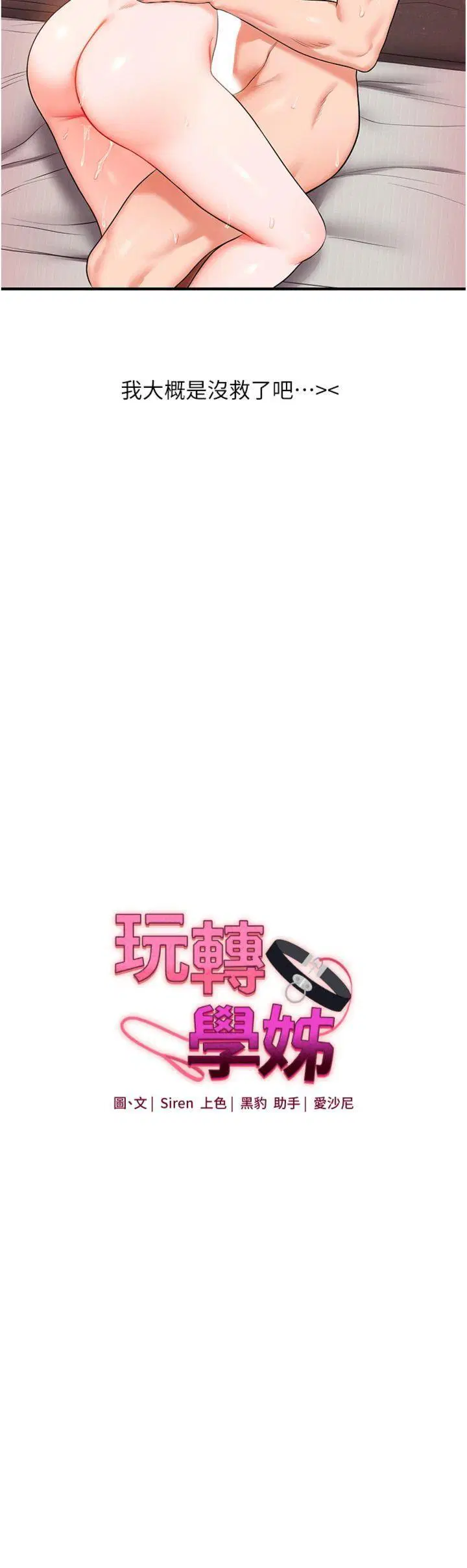 第69話