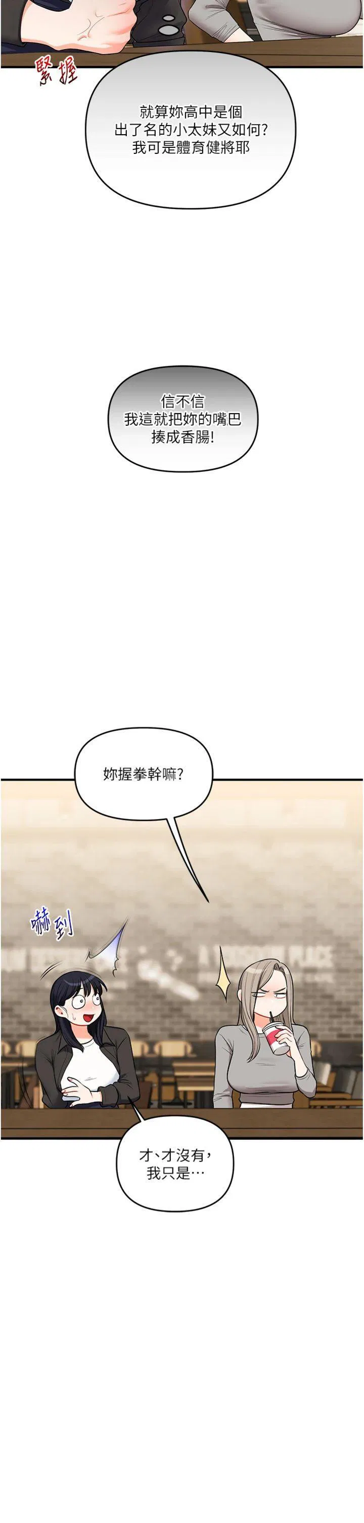 第69話