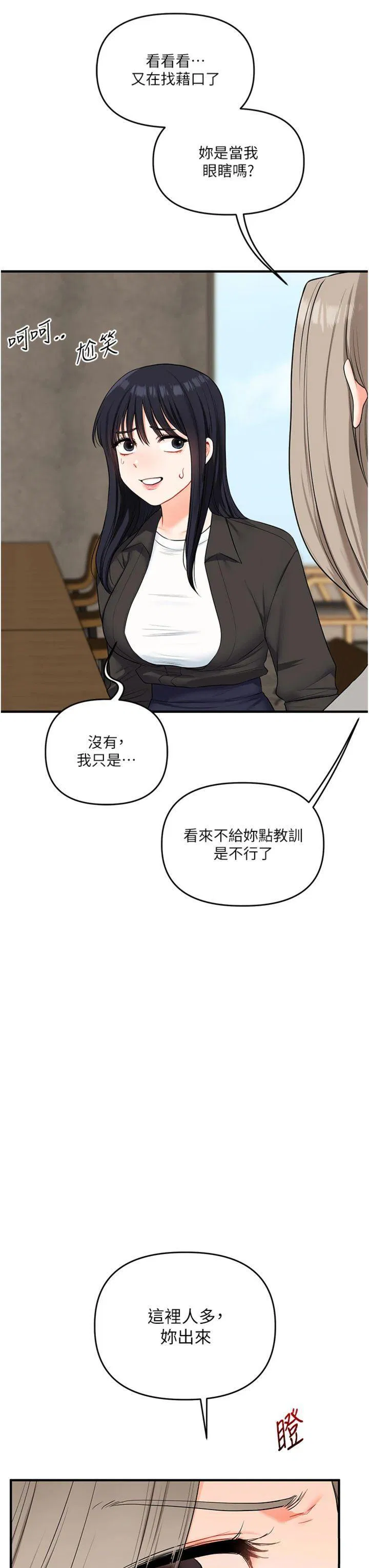 第69話