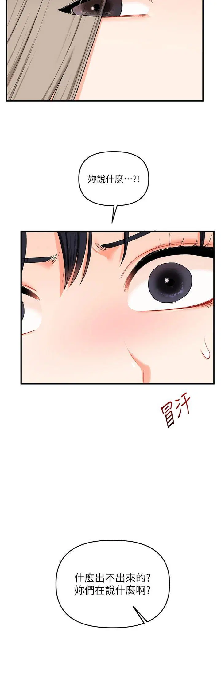 第69話
