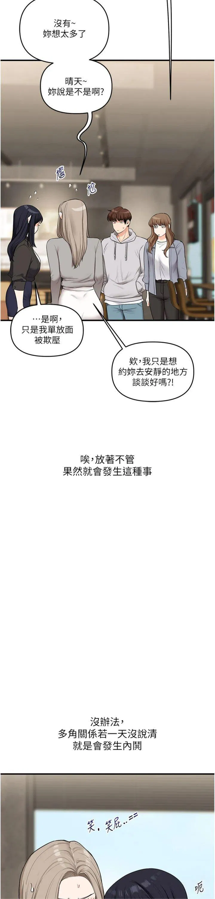 第69話