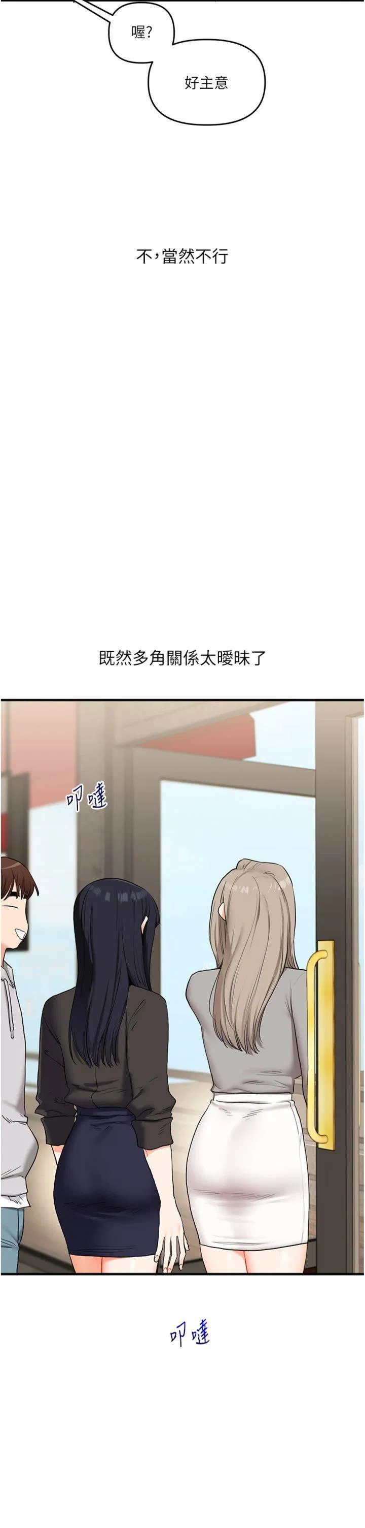 第69話
