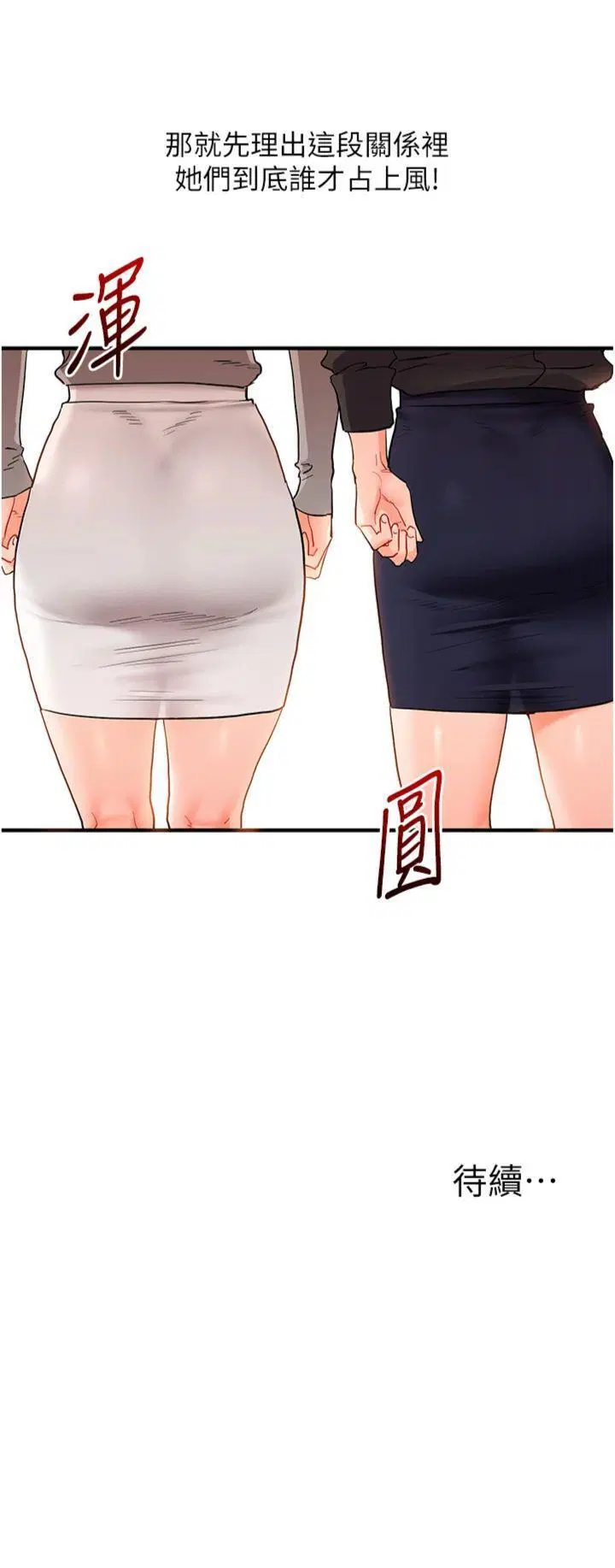 第69話