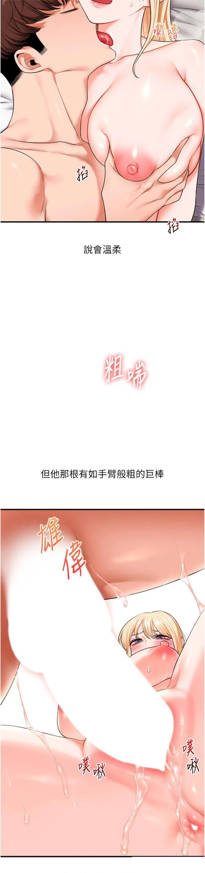 第69話