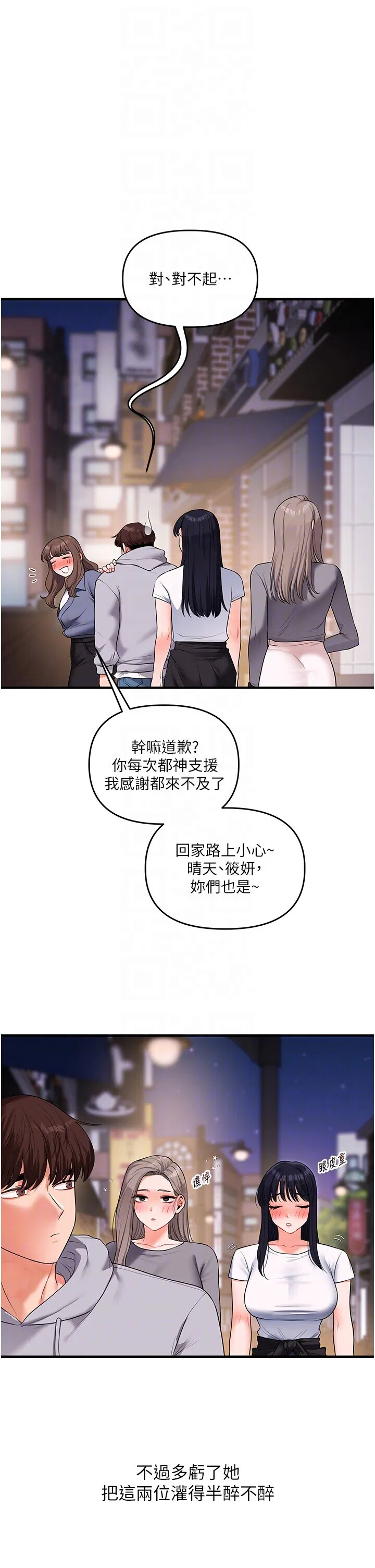 第70話