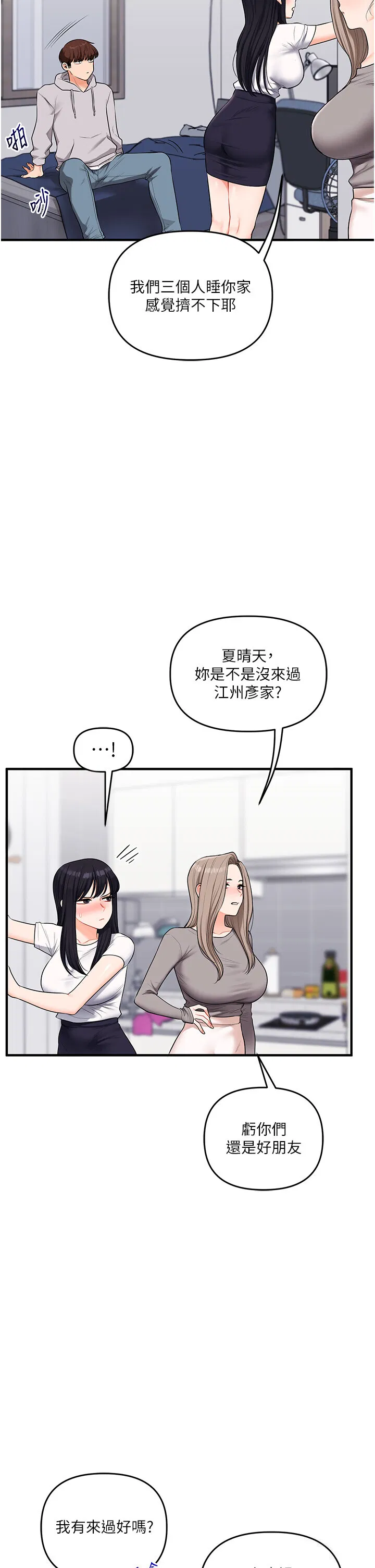 第70話