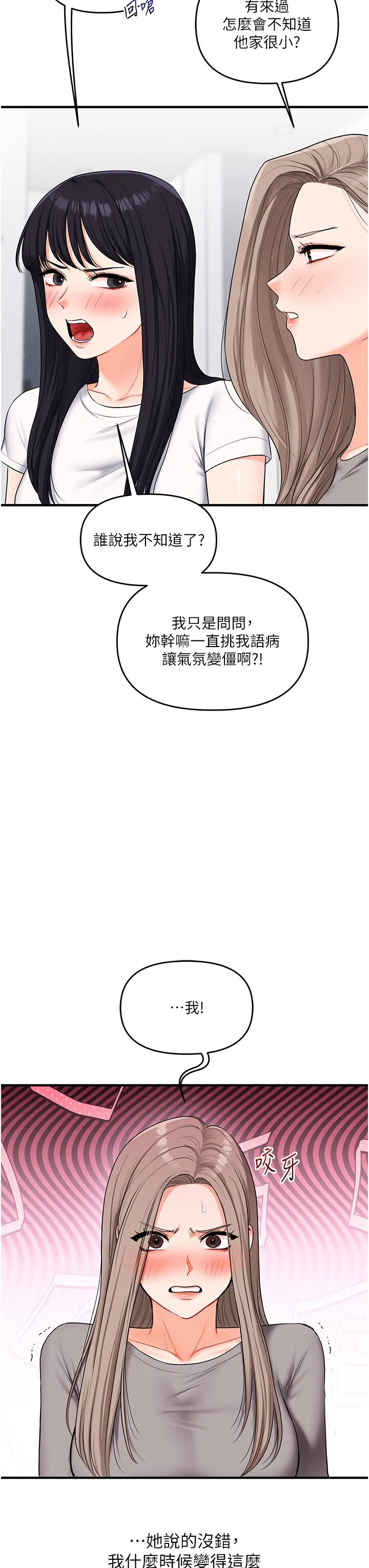 第70話
