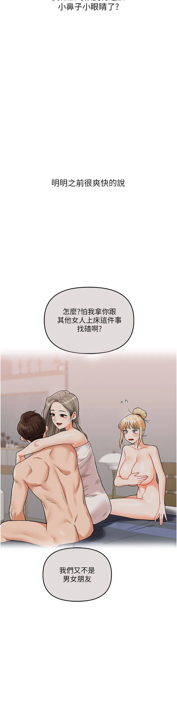 第70話