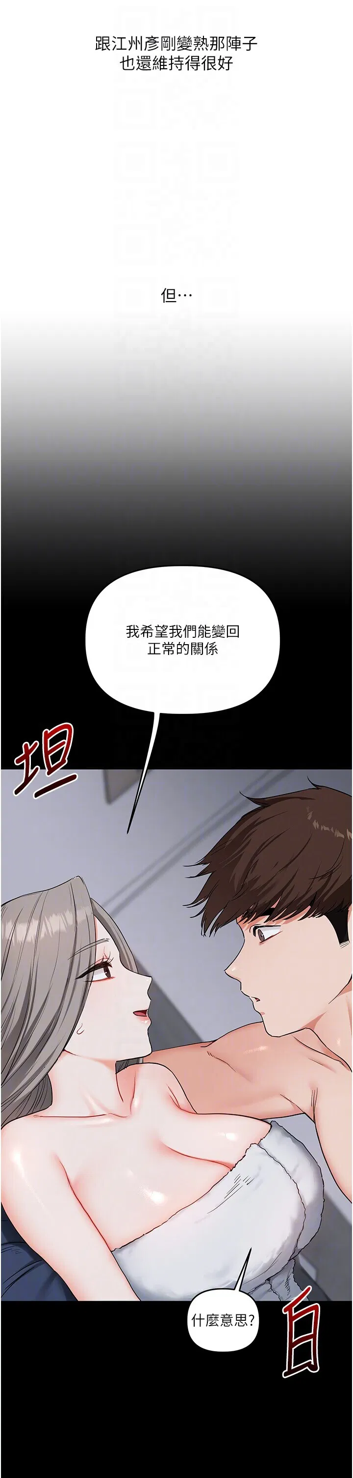 第70話