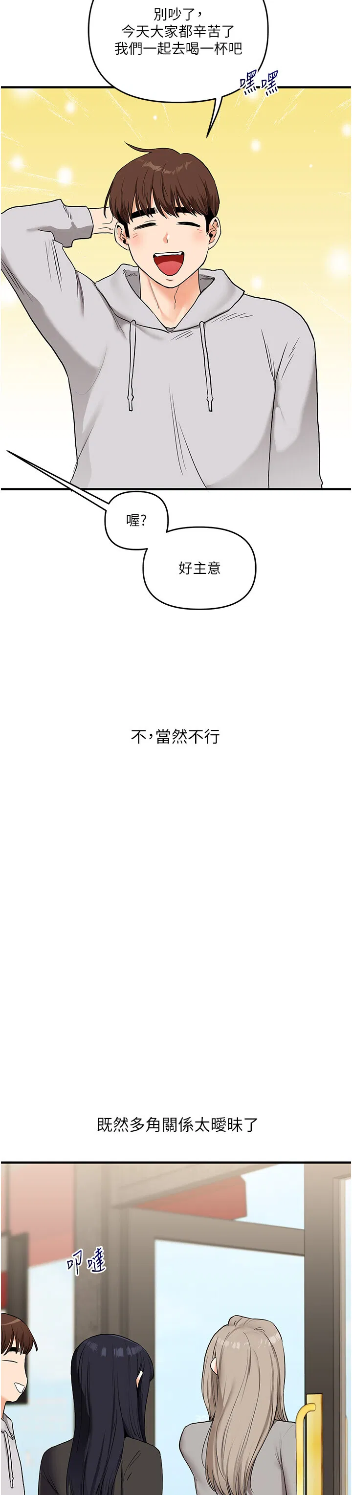 第70話