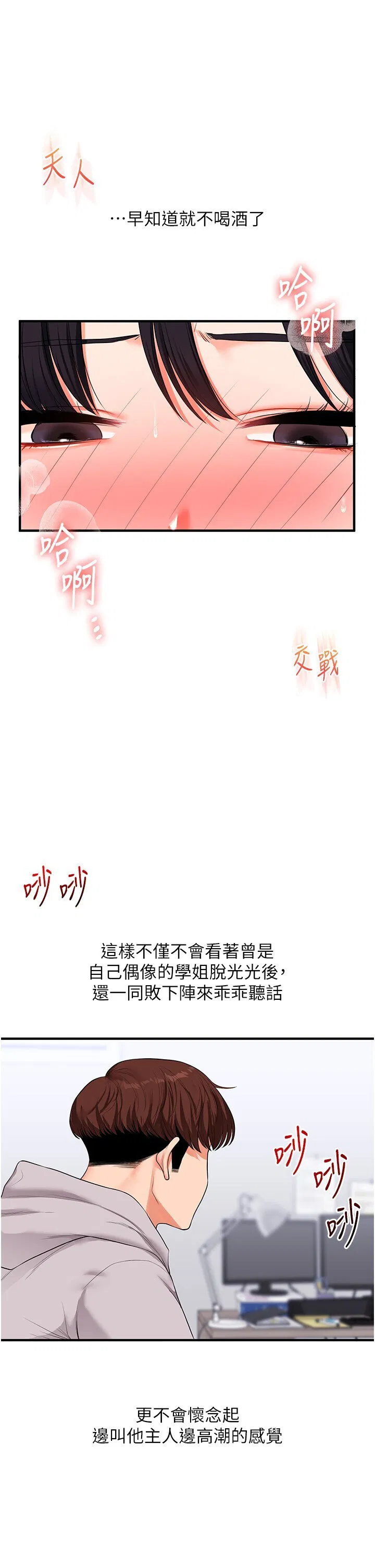 第70話
