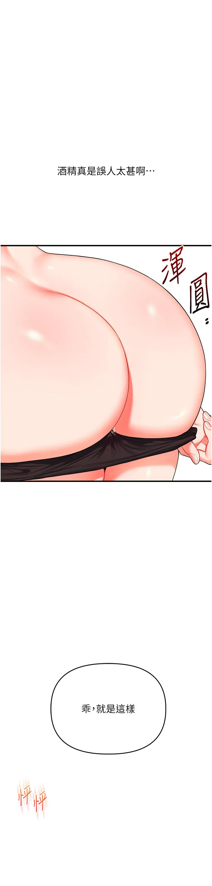 第70話