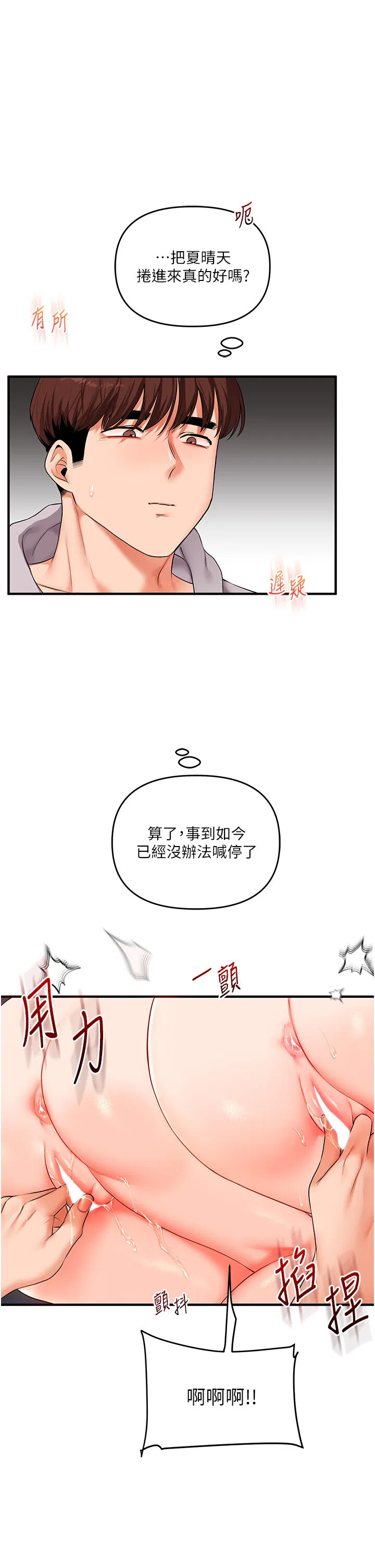 第70話