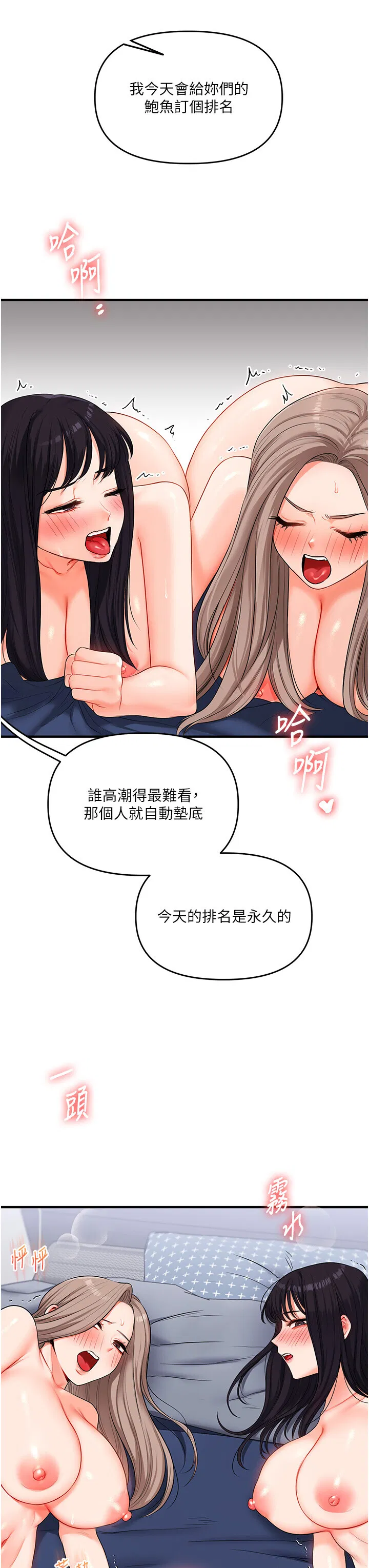 第70話