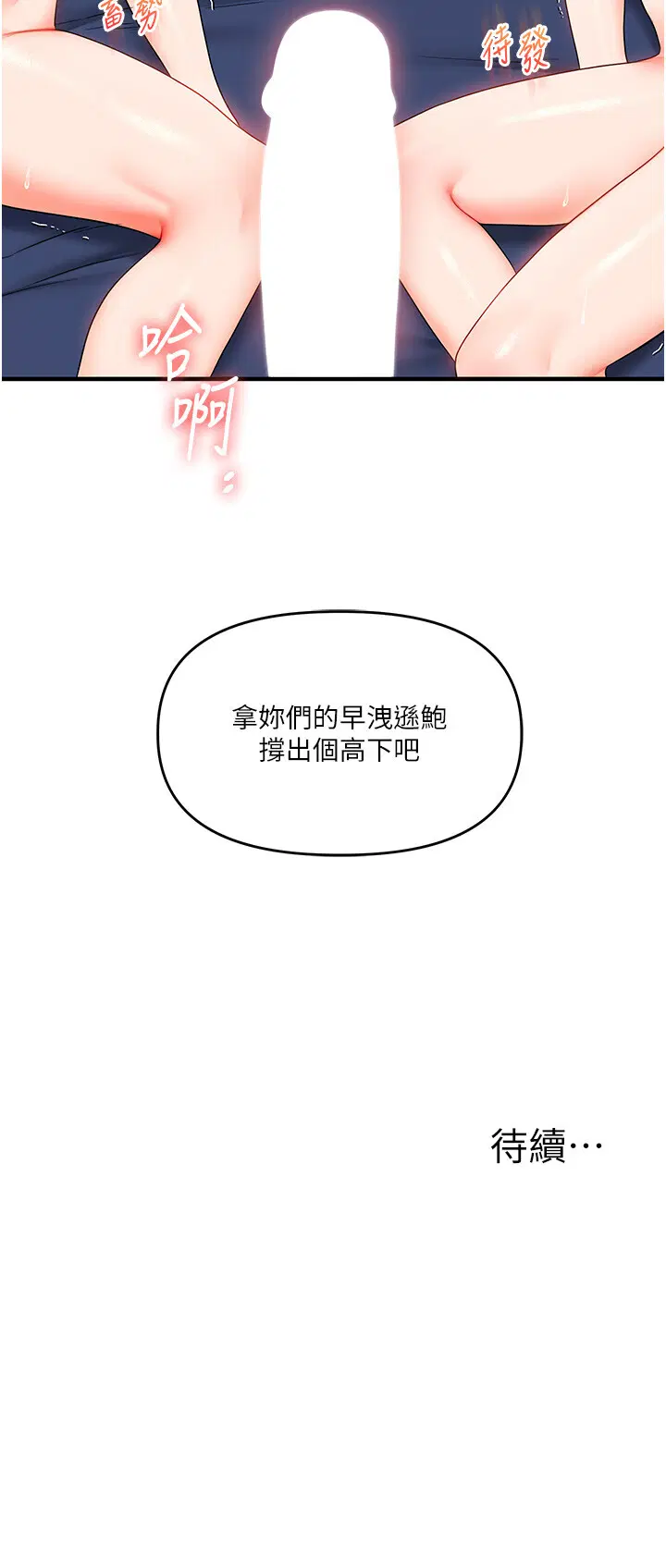 第70話