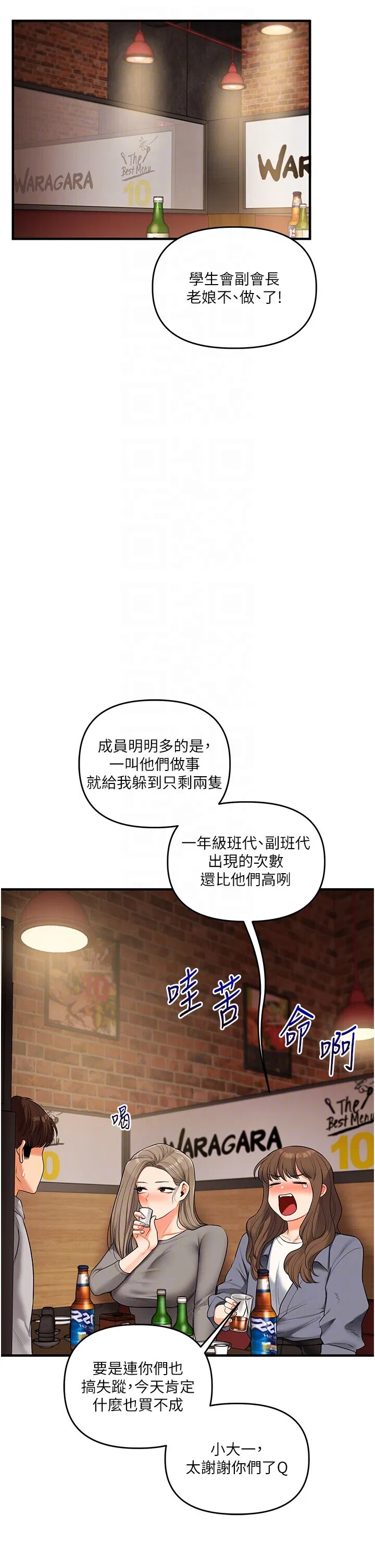 第70話