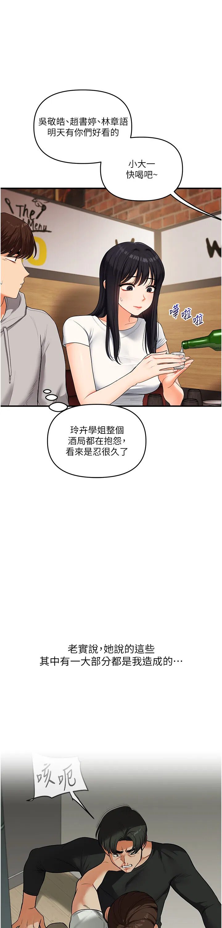 第70話