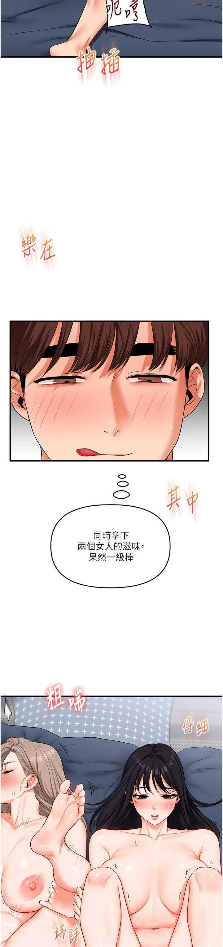 第71話