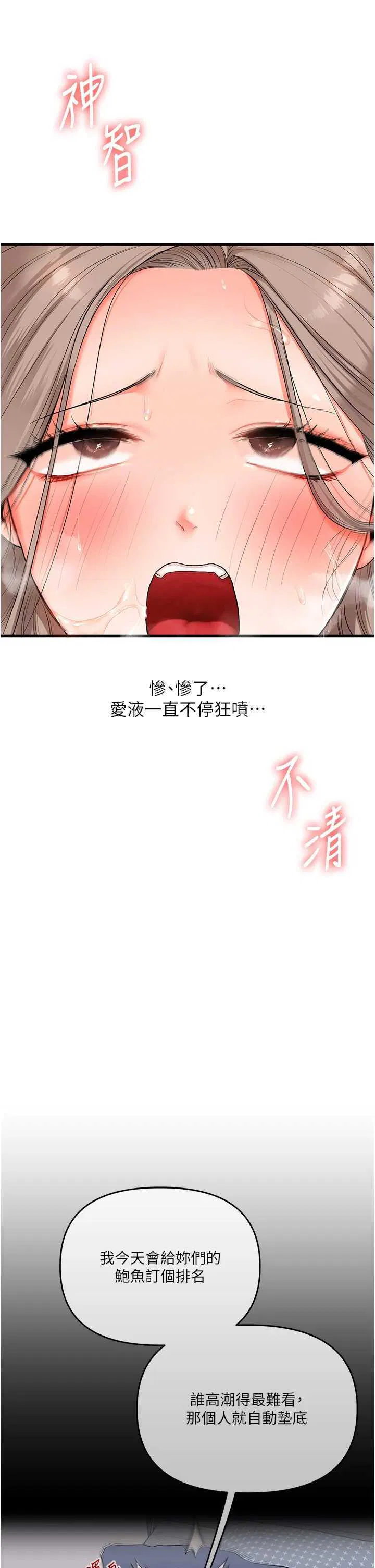 第71話
