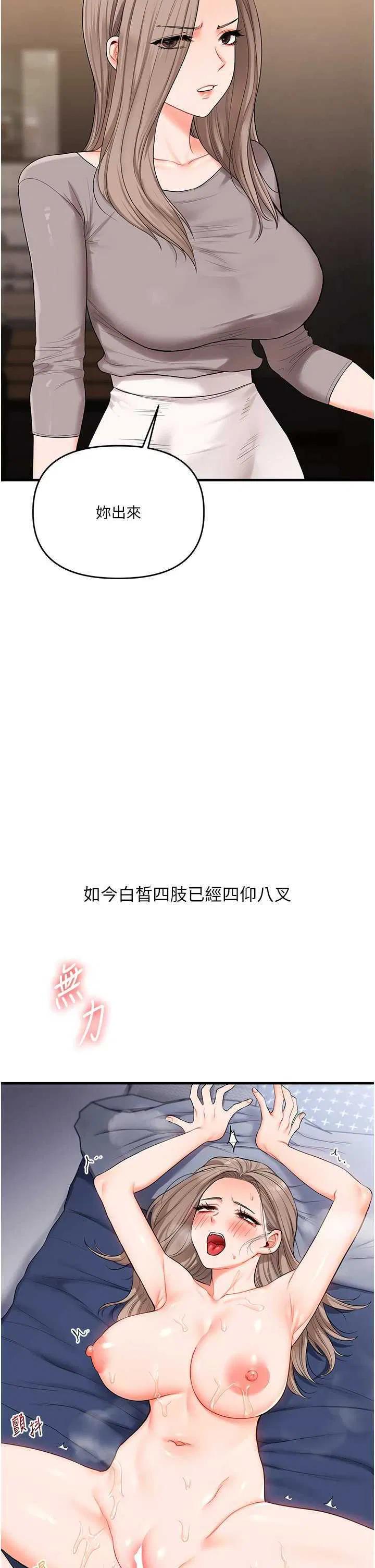 第71話