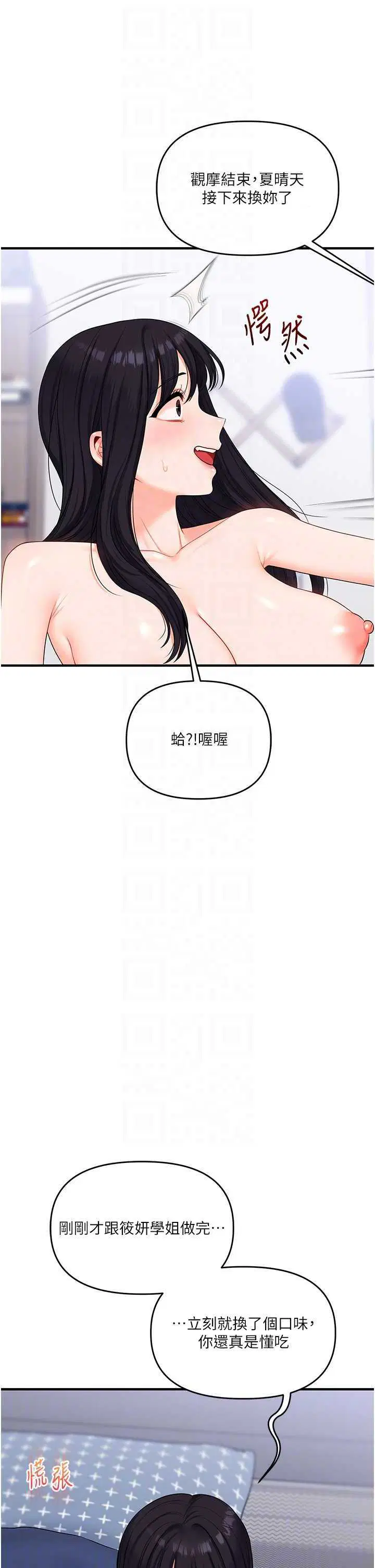 第71話